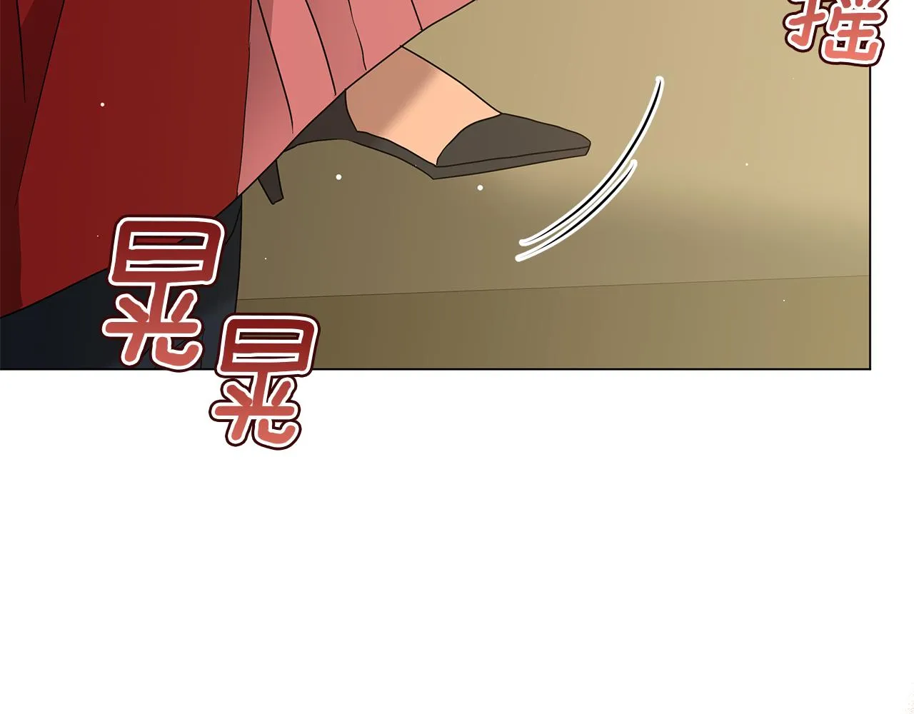 第46话 唯一的挚爱 第211页