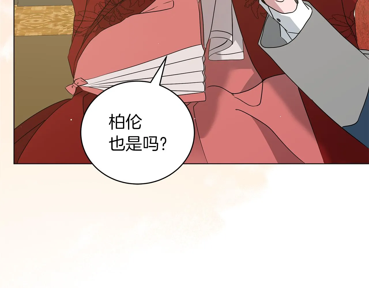 第46话 唯一的挚爱 第213页