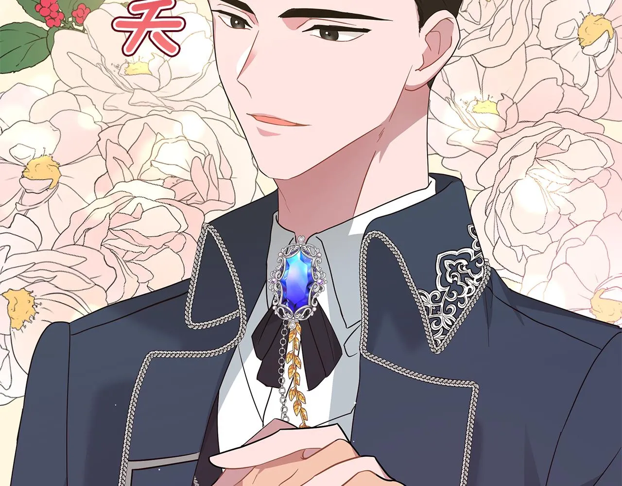 第46话 唯一的挚爱 第217页