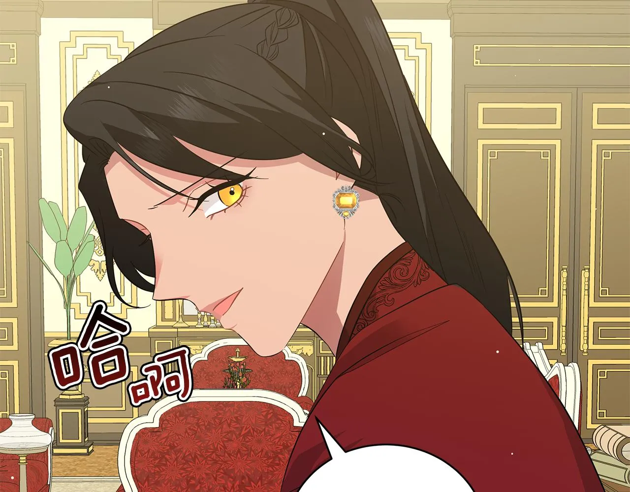 第46话 唯一的挚爱 第220页