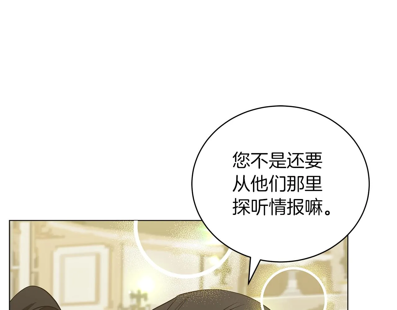 第46话 唯一的挚爱 第222页