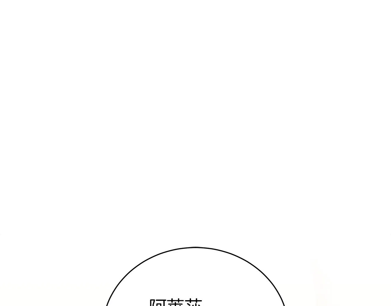 第46话 唯一的挚爱 第229页