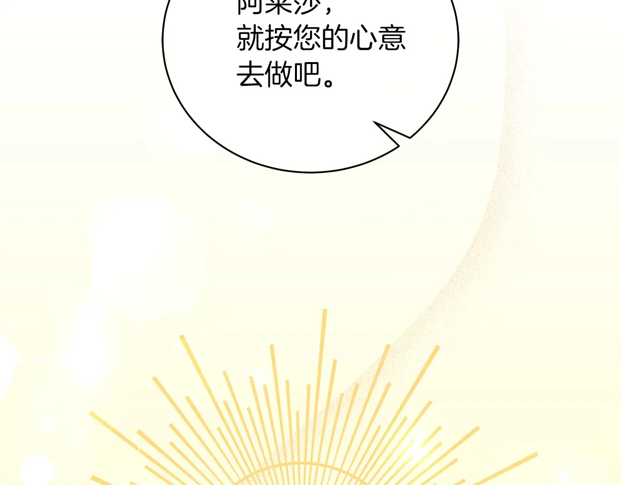 第46话 唯一的挚爱 第230页