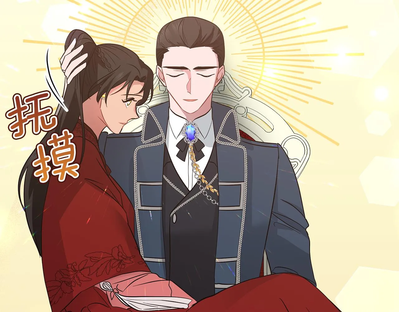 第46话 唯一的挚爱 第231页