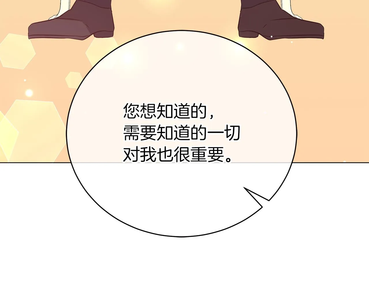 第46话 唯一的挚爱 第233页