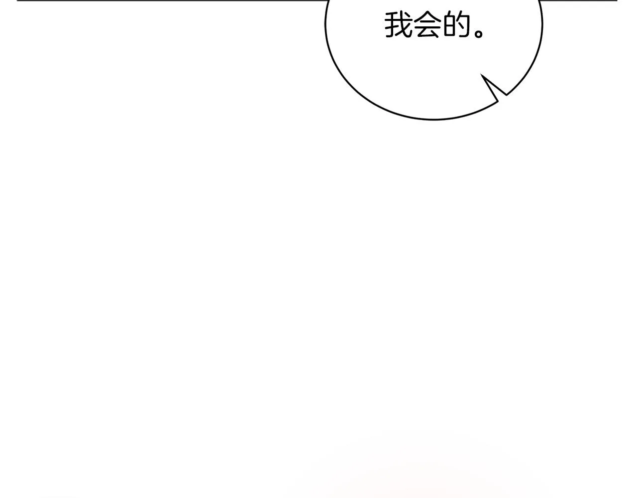 第46话 唯一的挚爱 第237页