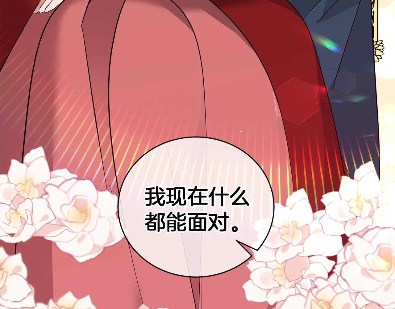 第46话 唯一的挚爱 第242页