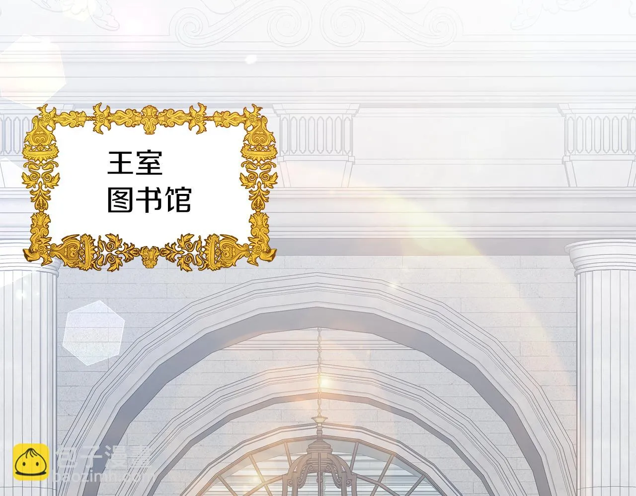 第47话 竞争者 第2页