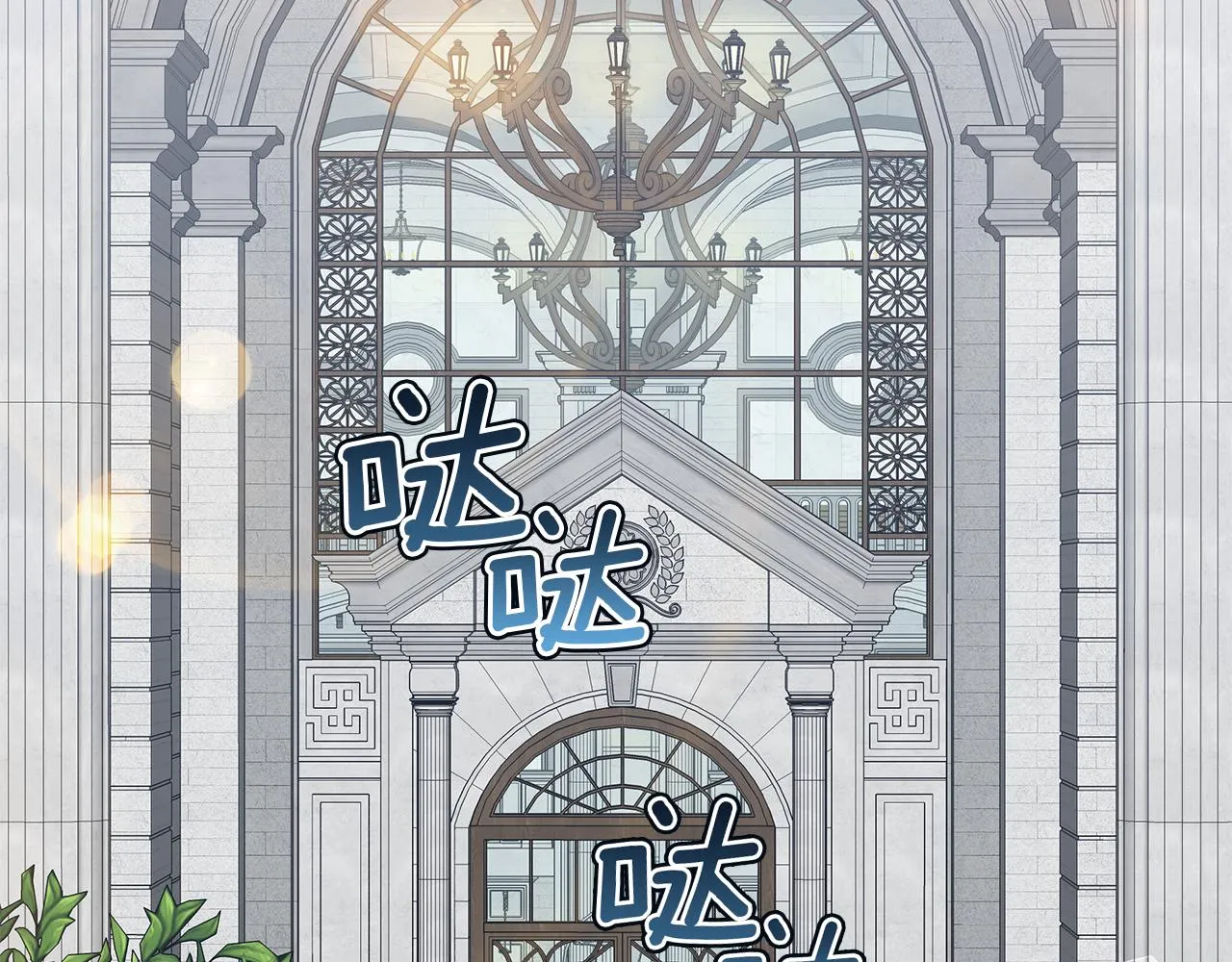 第47话 竞争者 第3页