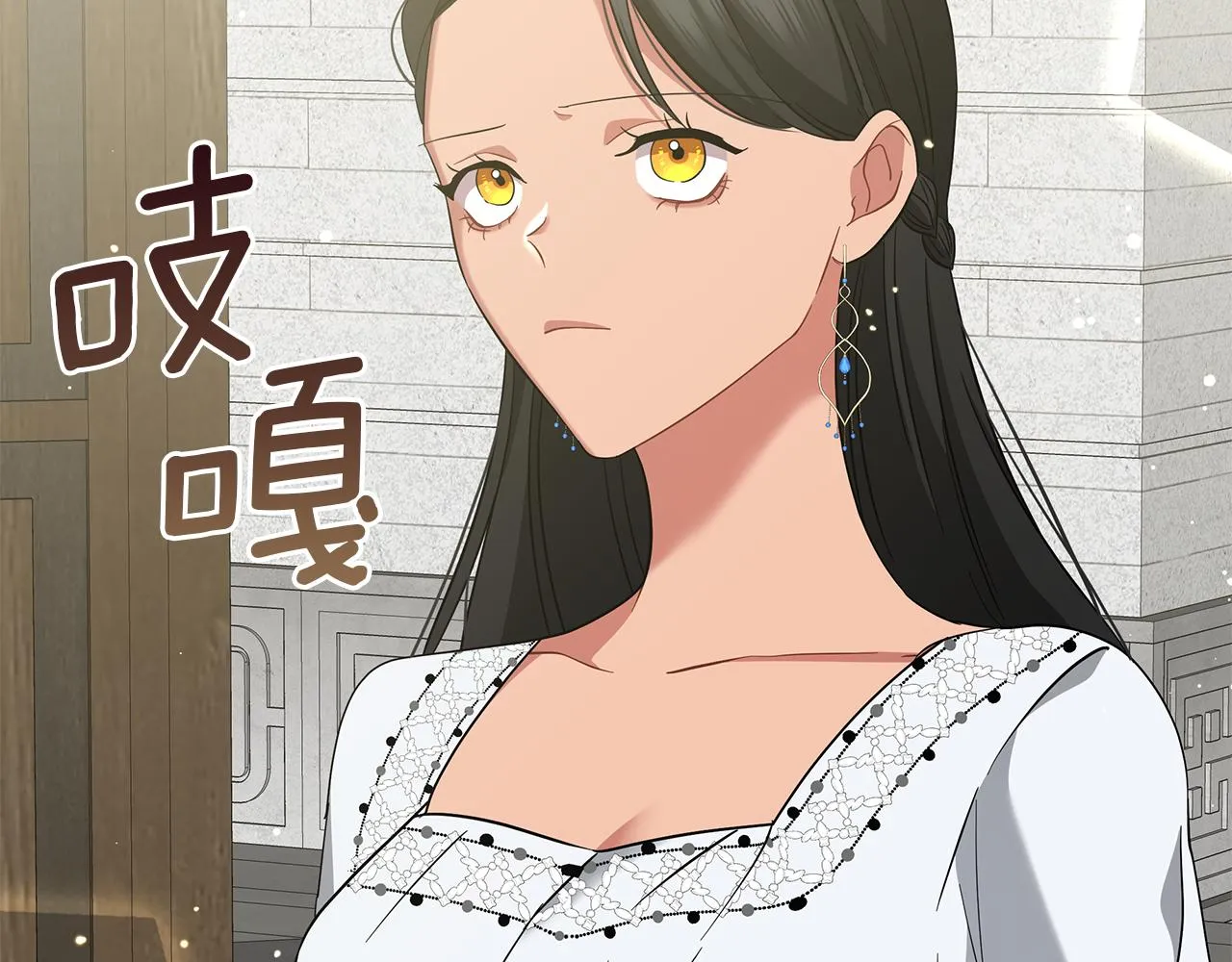 第47话 竞争者 第7页