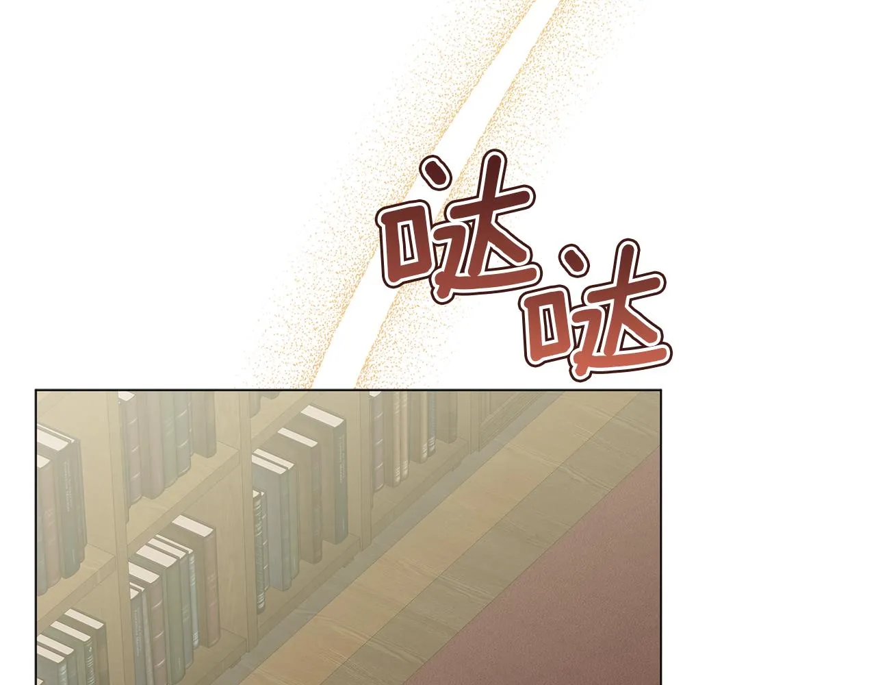 第47话 竞争者 第10页