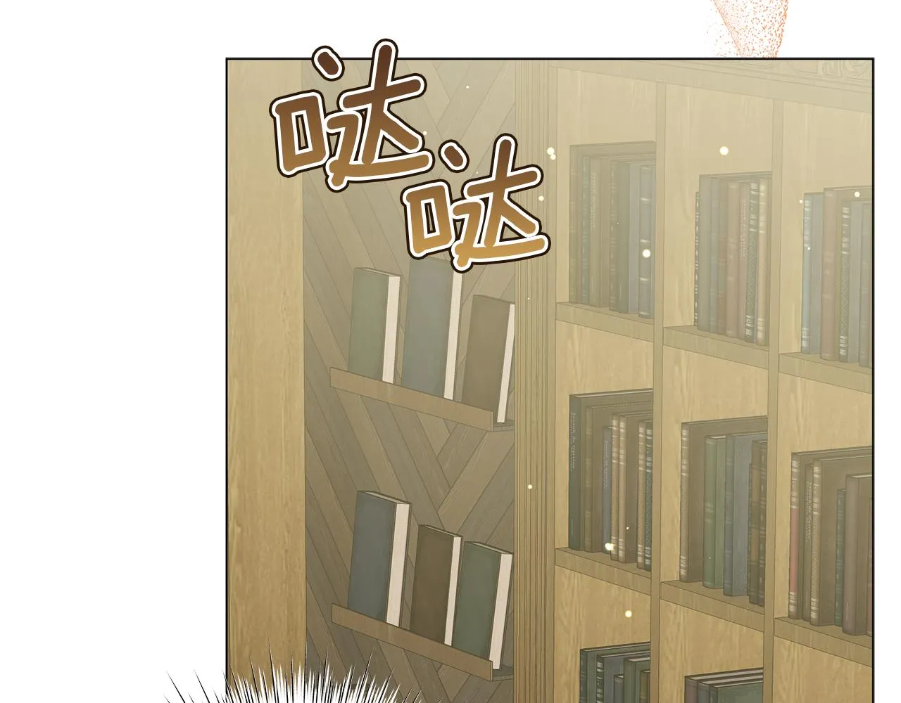 第47话 竞争者 第14页