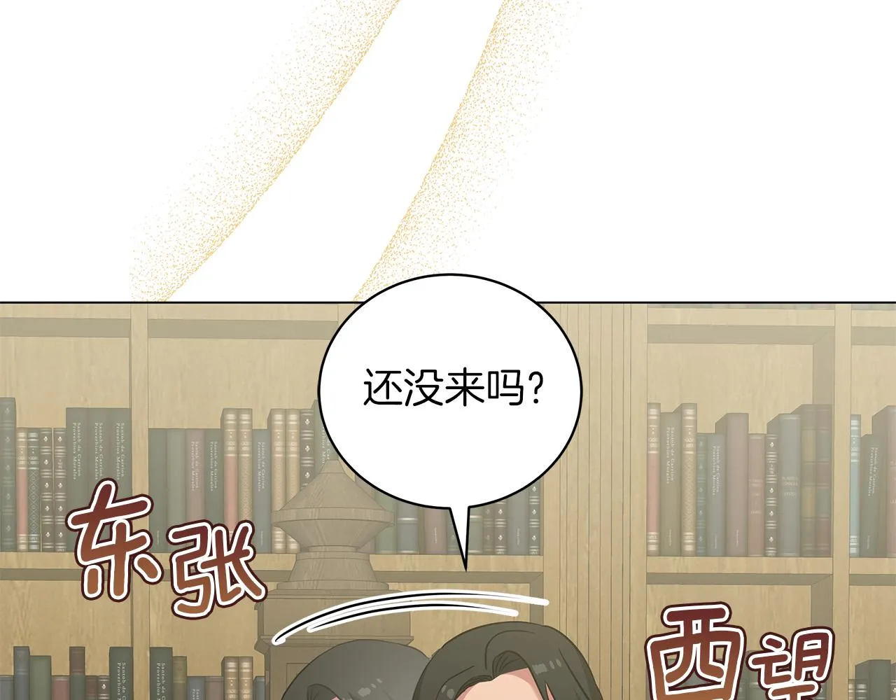 第47话 竞争者 第17页
