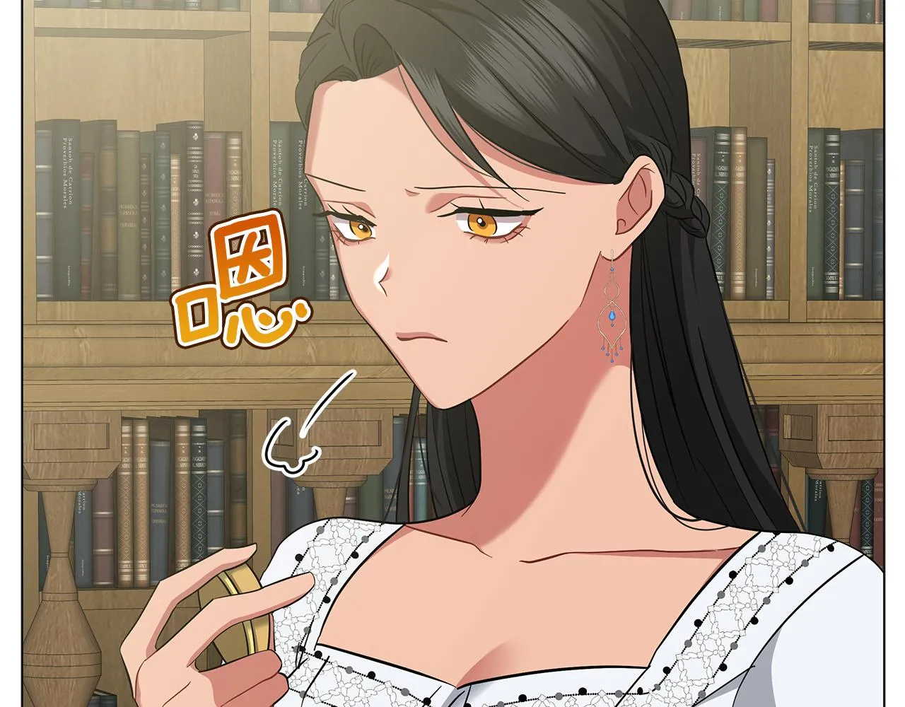 第47话 竞争者 第22页