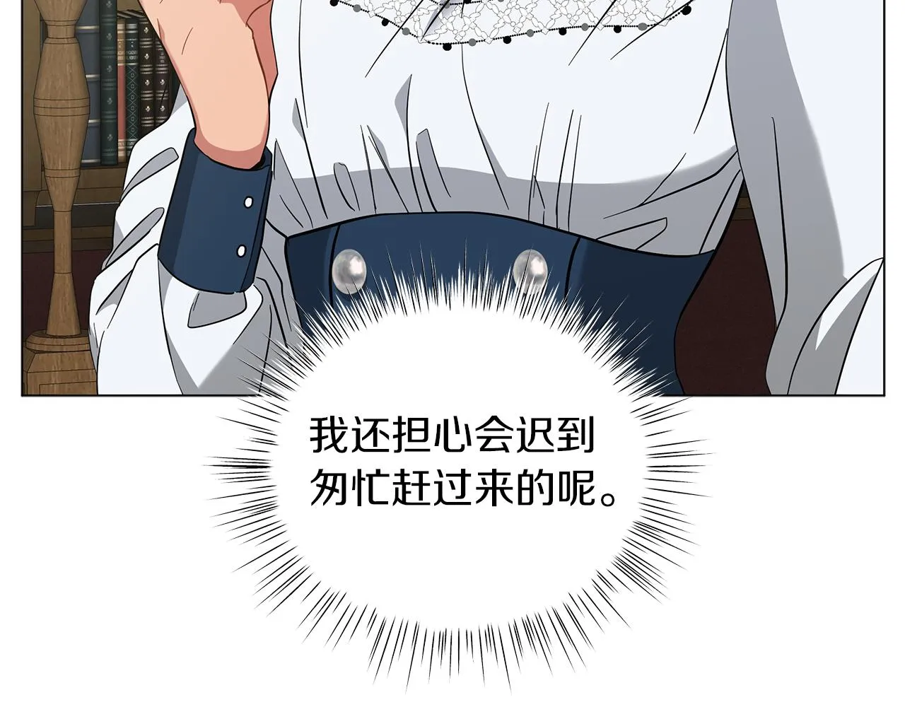 第47话 竞争者 第23页