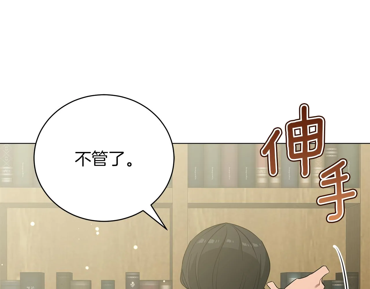 第47话 竞争者 第26页