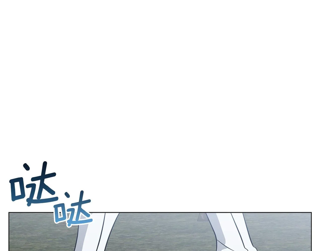 第47话 竞争者 第29页