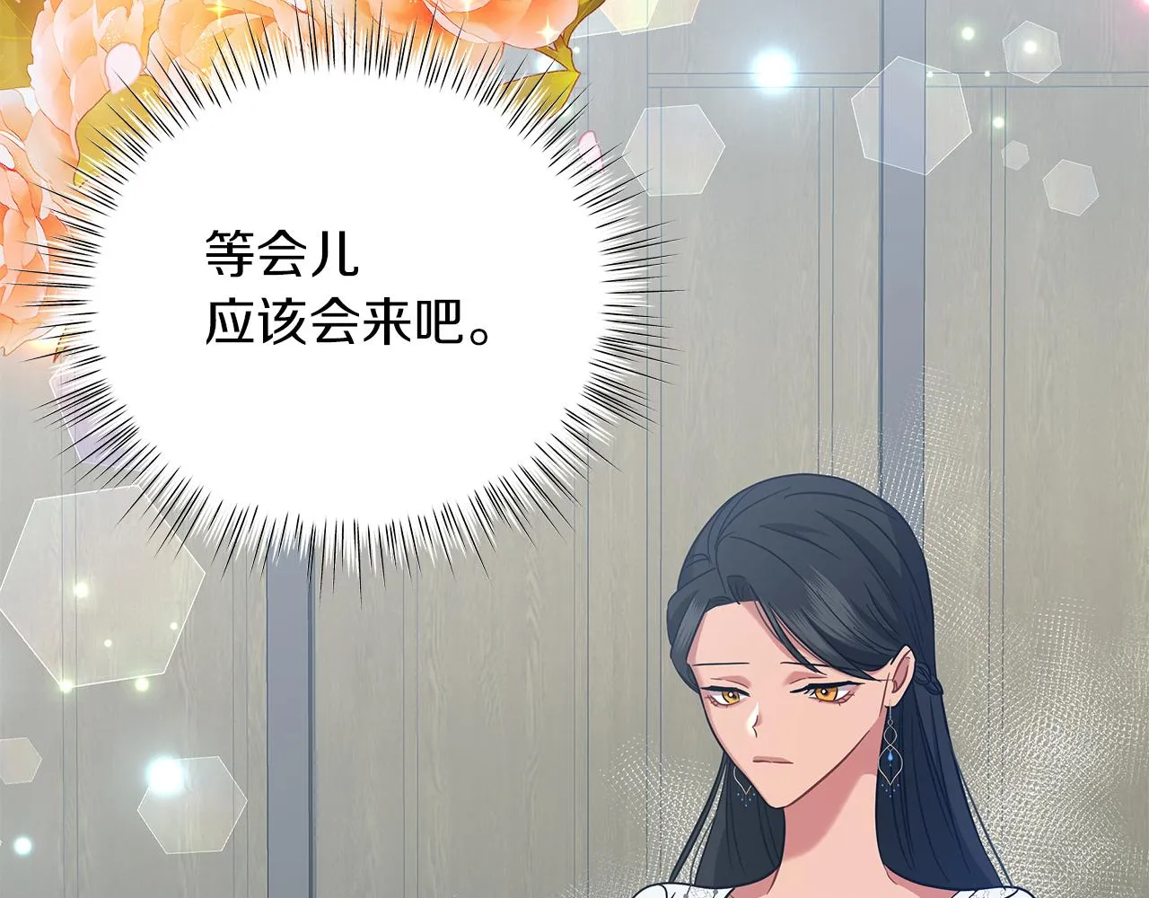 第47话 竞争者 第32页
