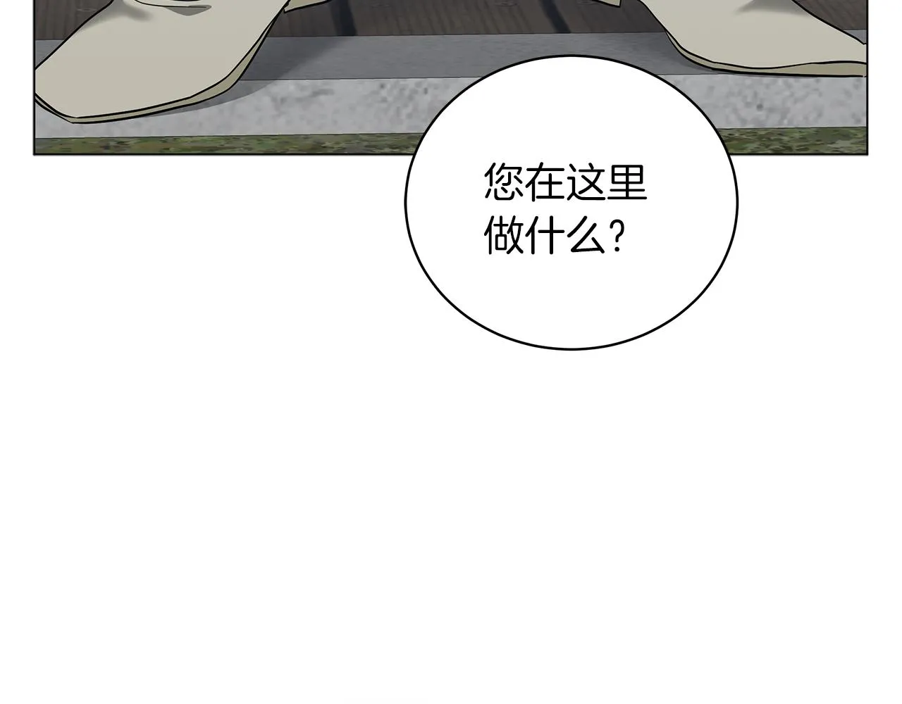 第47话 竞争者 第41页