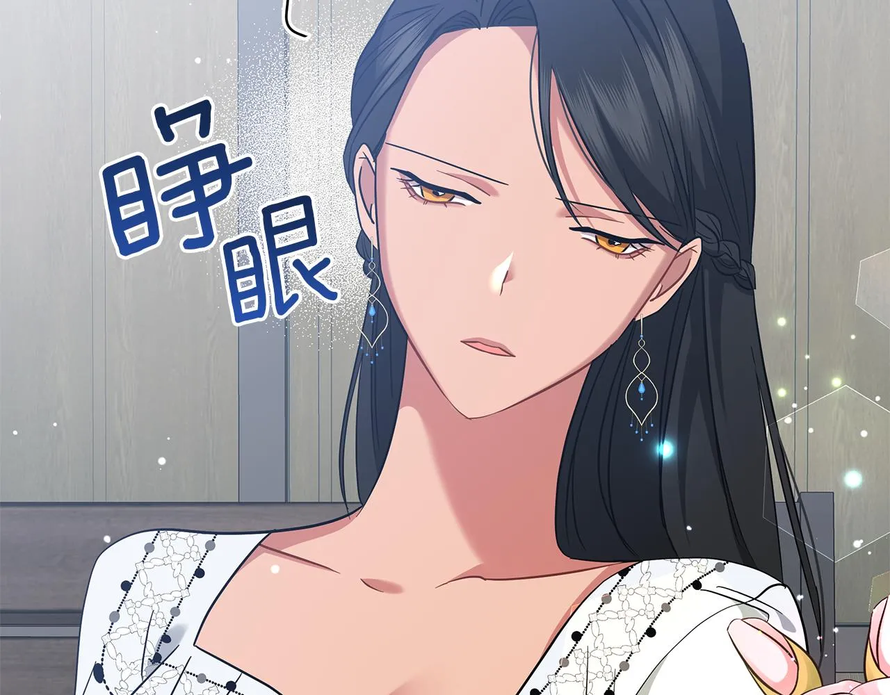 第47话 竞争者 第43页