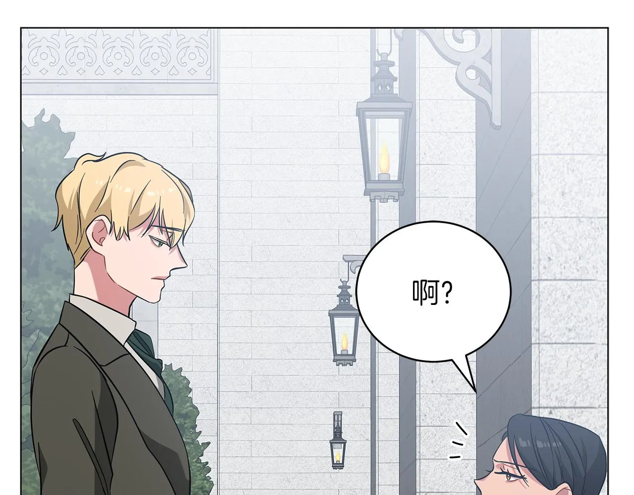 第47话 竞争者 第46页