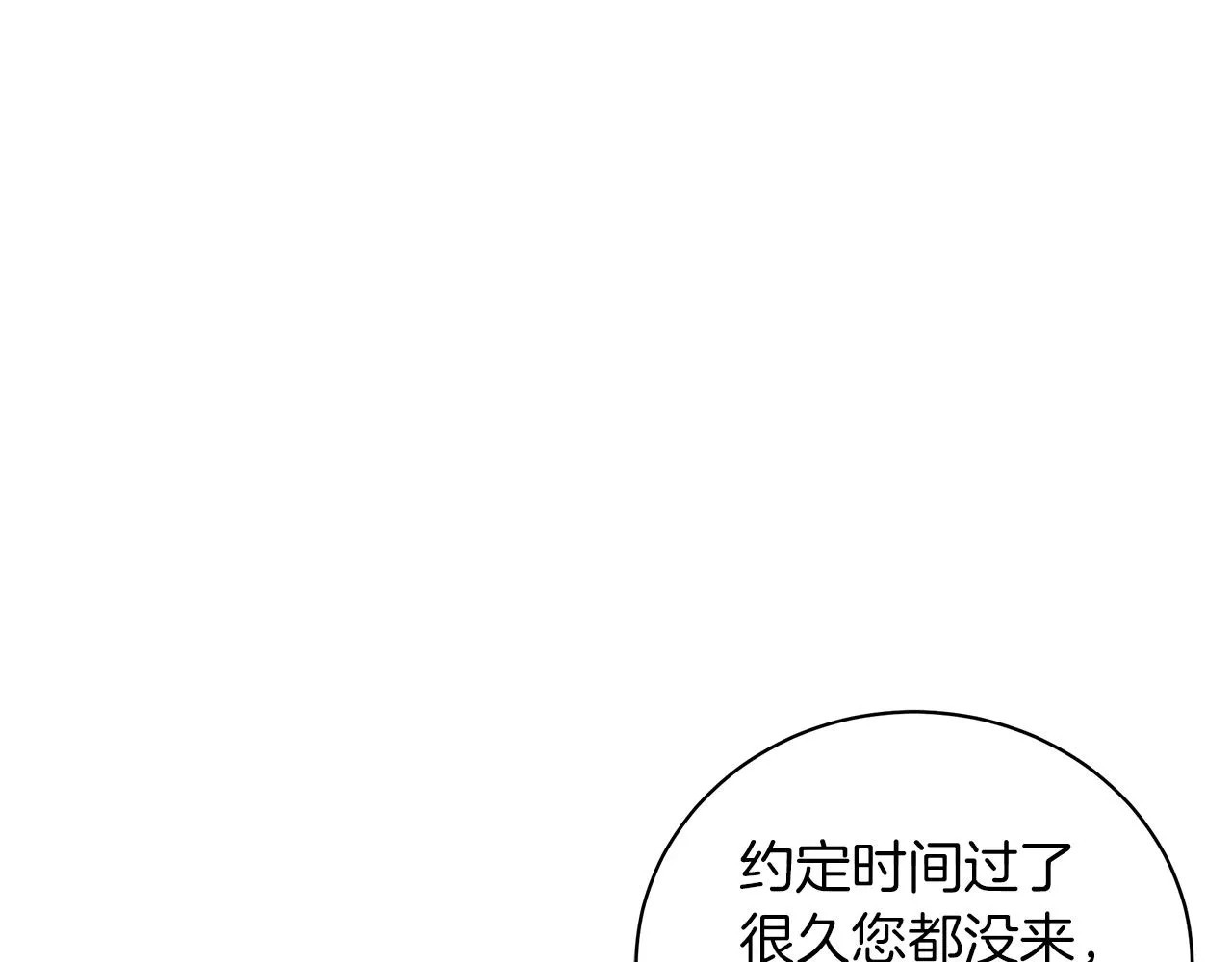 第47话 竞争者 第52页