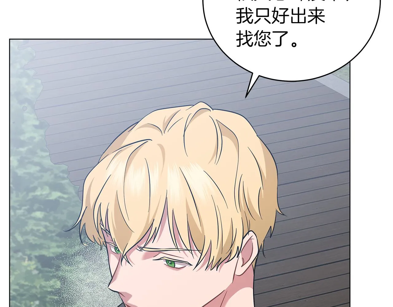 第47话 竞争者 第53页