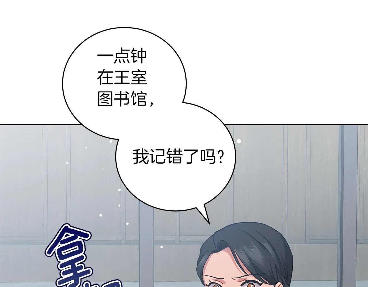 第47话 竞争者 第56页