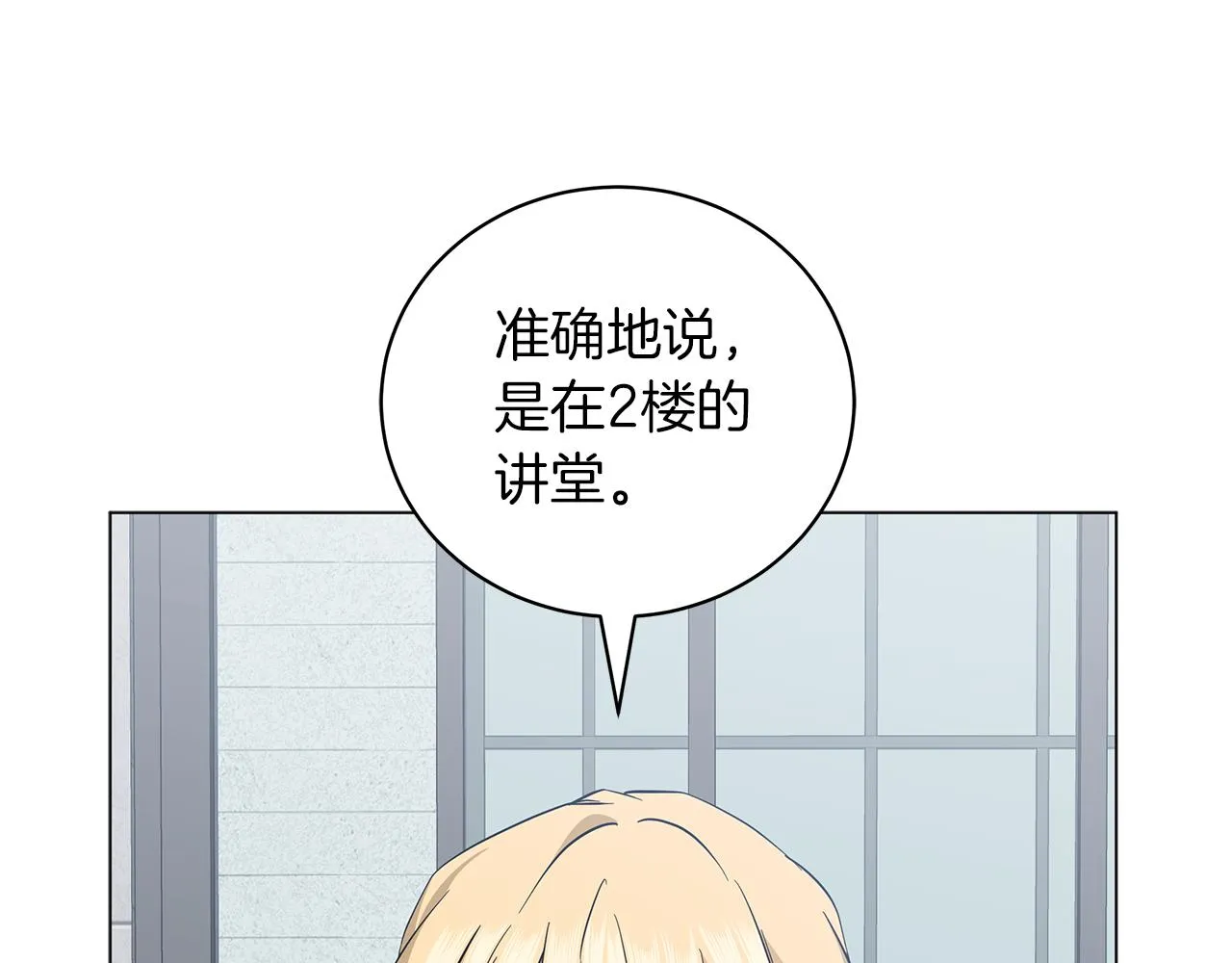 第47话 竞争者 第60页