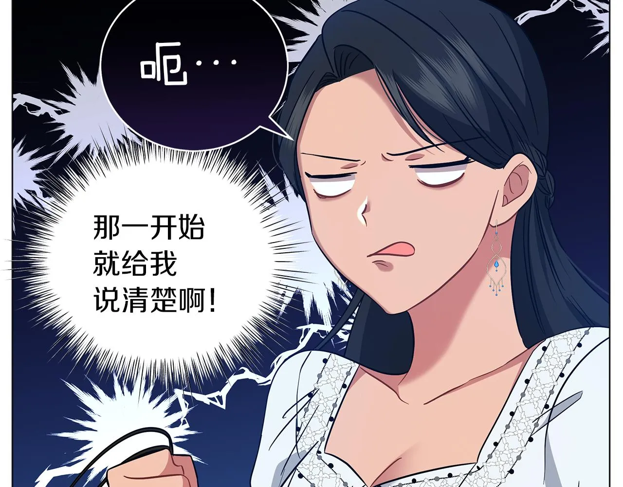 第47话 竞争者 第64页