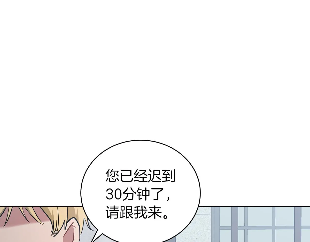 第47话 竞争者 第66页