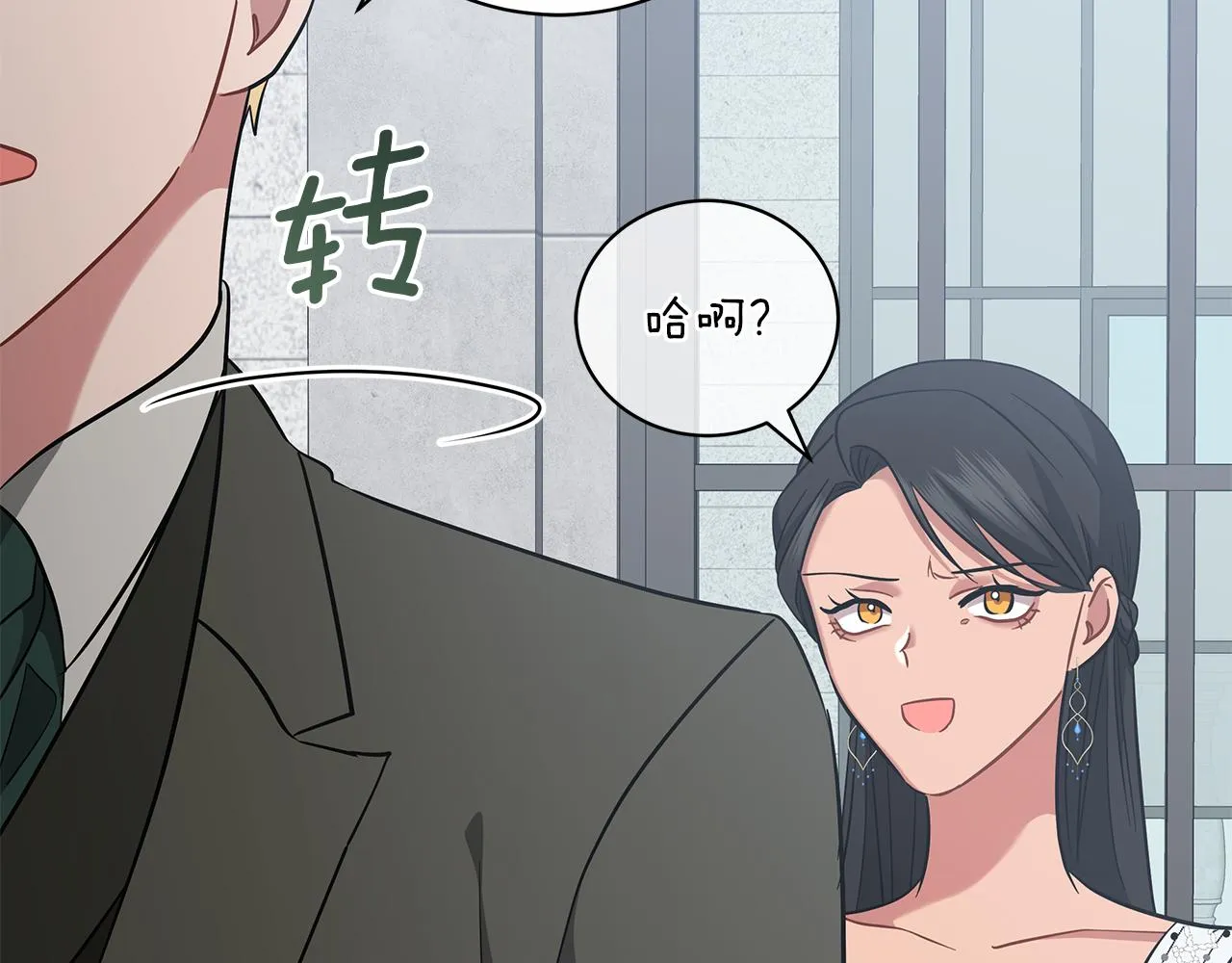 第47话 竞争者 第67页