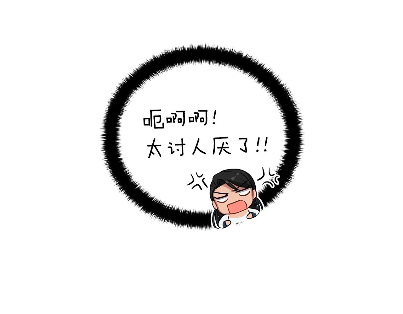 第47话 竞争者 第69页