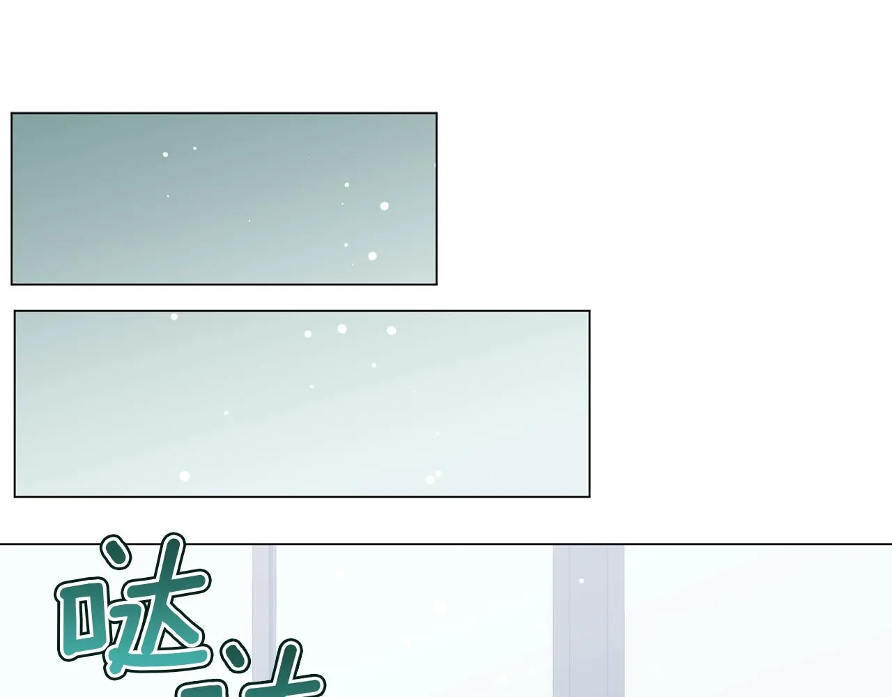 第47话 竞争者 第72页