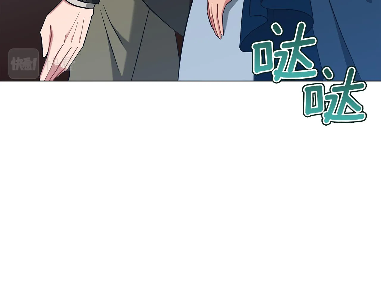第47话 竞争者 第75页