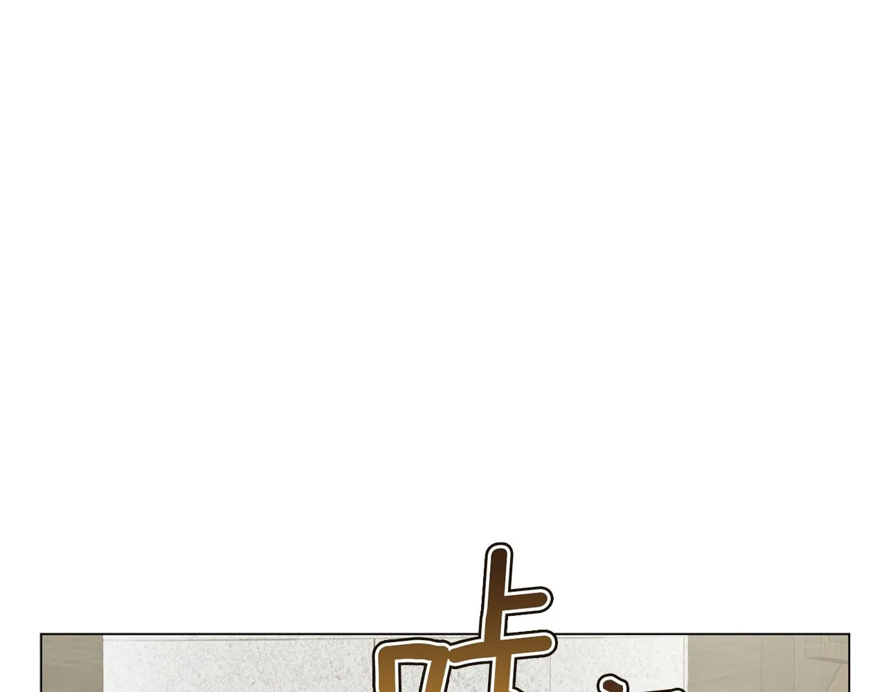 第47话 竞争者 第76页