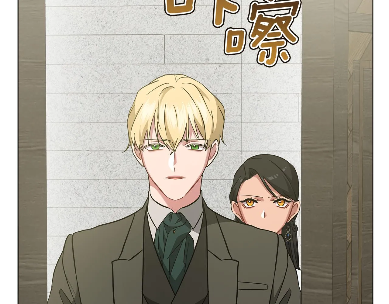第47话 竞争者 第77页