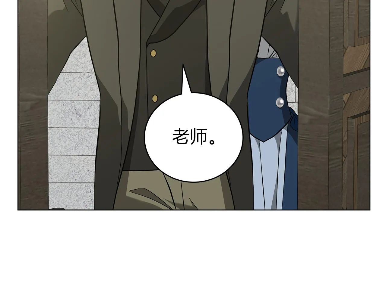 第47话 竞争者 第78页