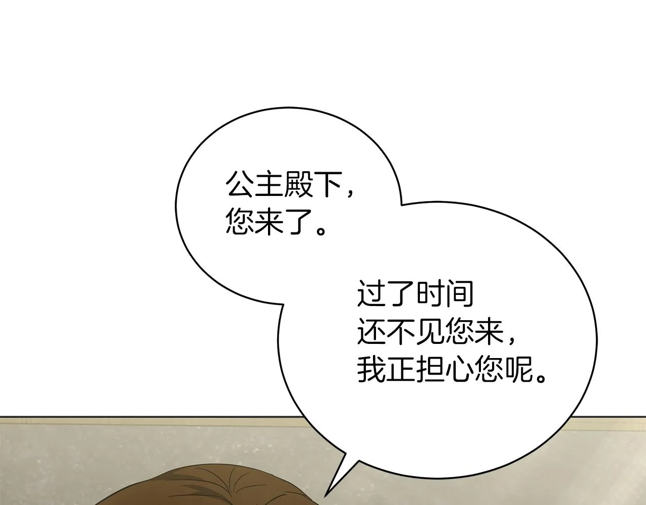 第47话 竞争者 第80页