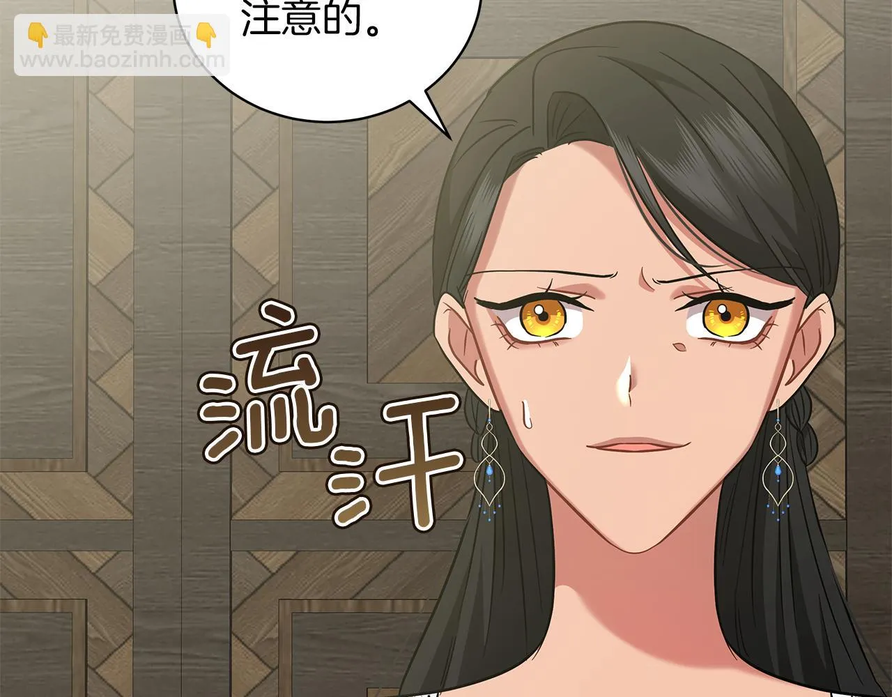 第47话 竞争者 第84页