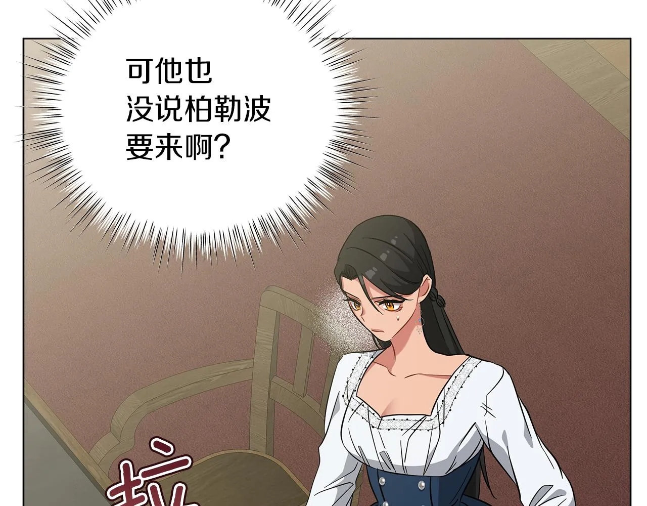 第47话 竞争者 第87页