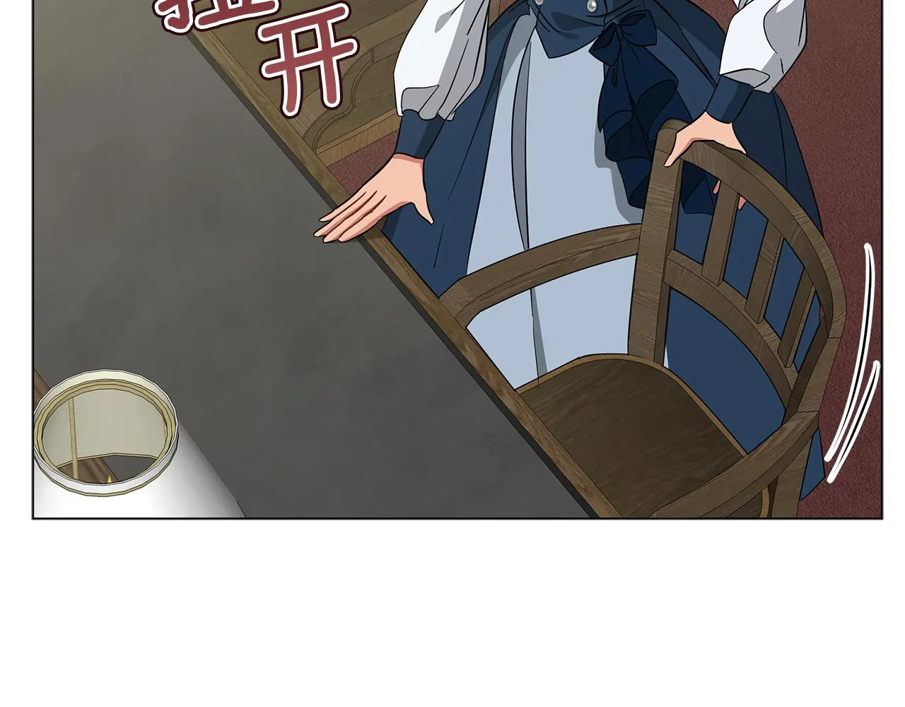 第47话 竞争者 第88页