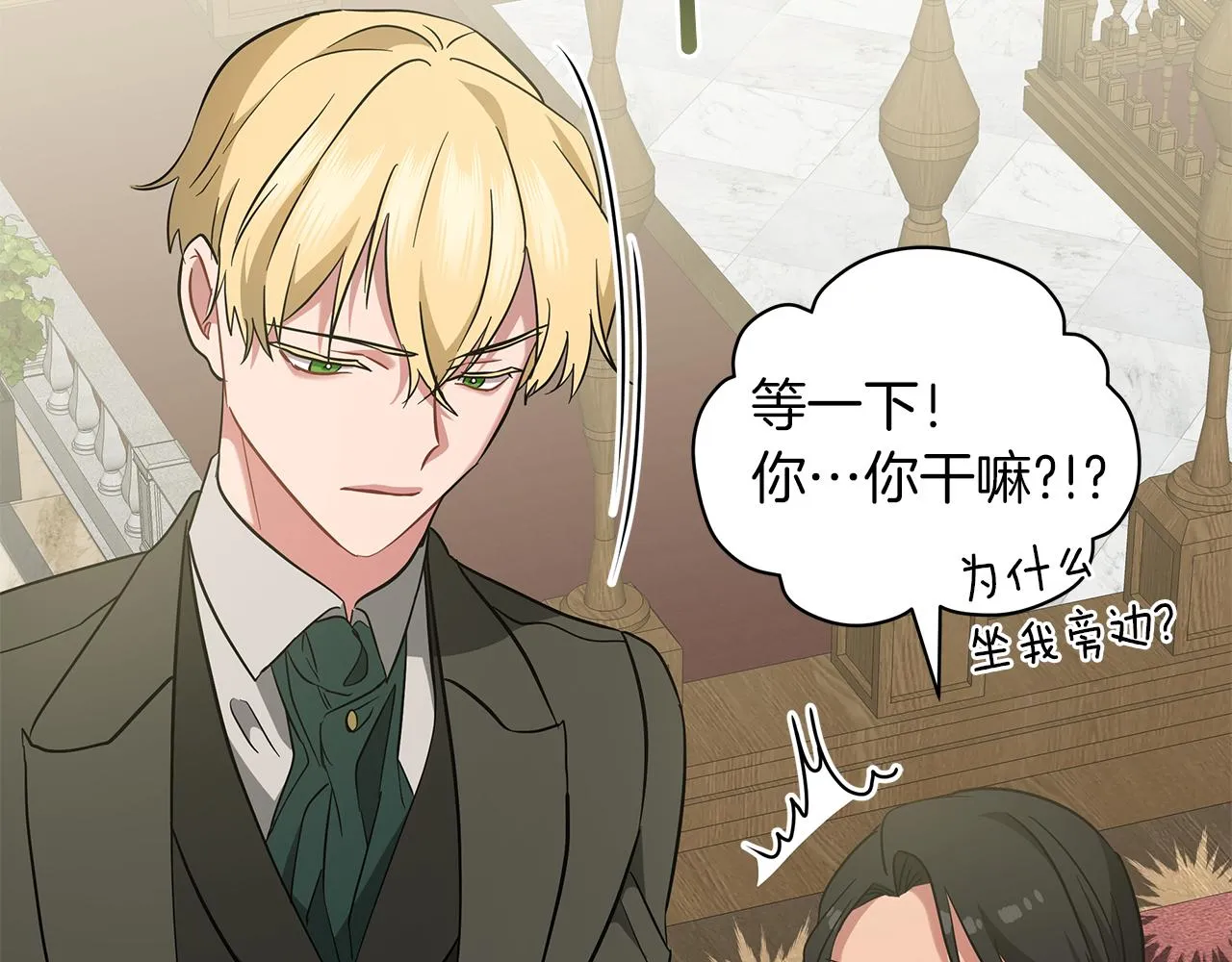 第47话 竞争者 第91页