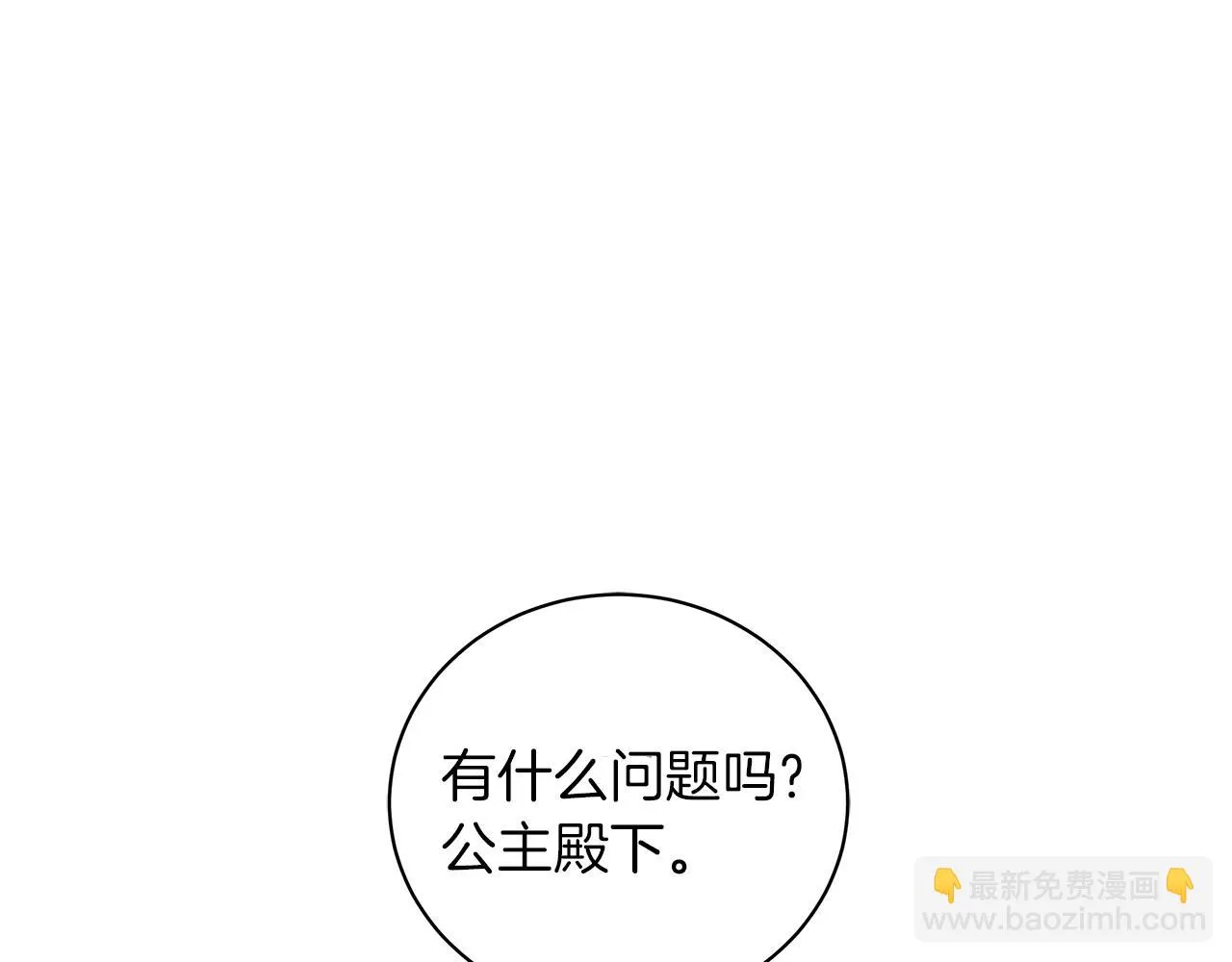 第47话 竞争者 第93页