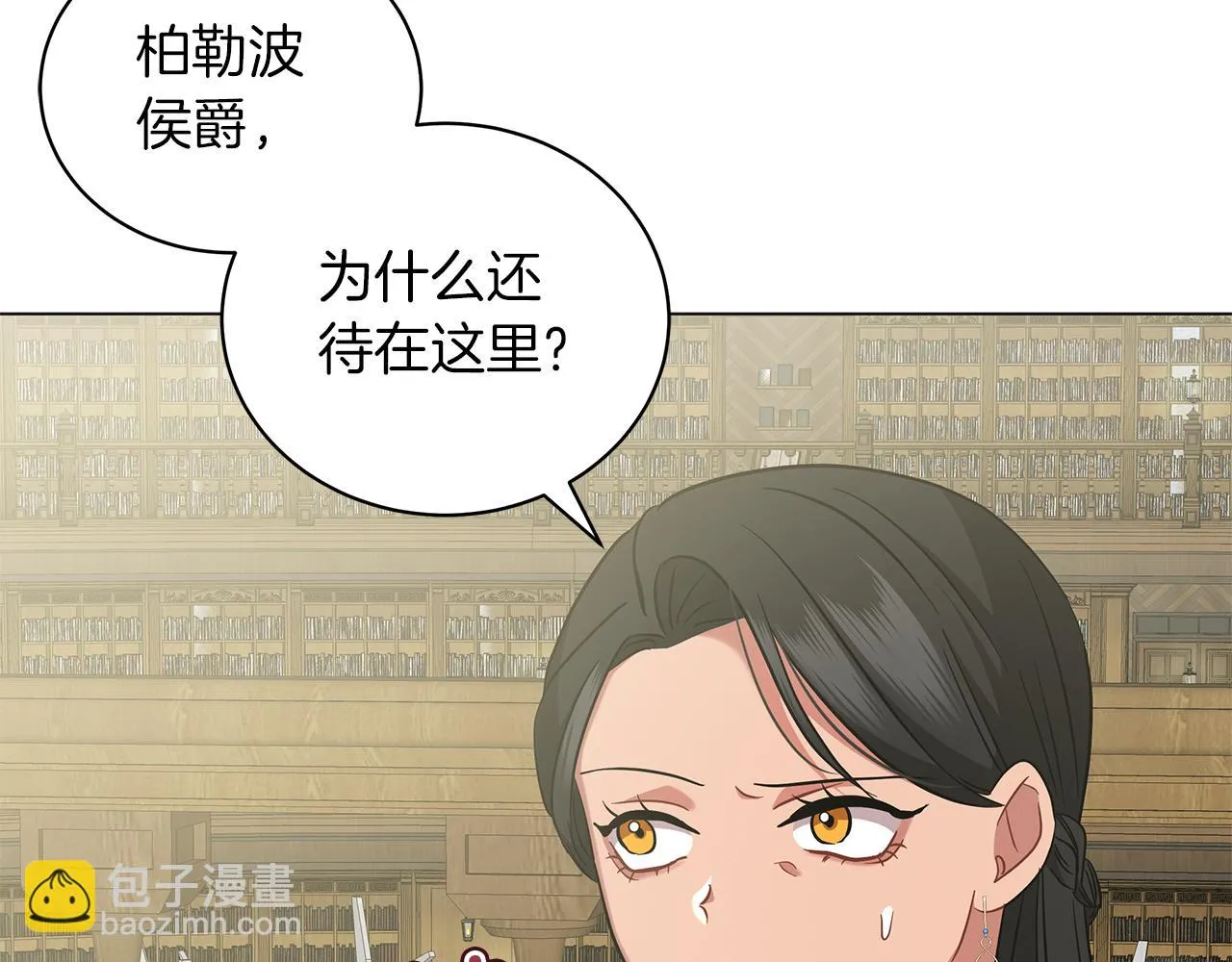 第47话 竞争者 第97页