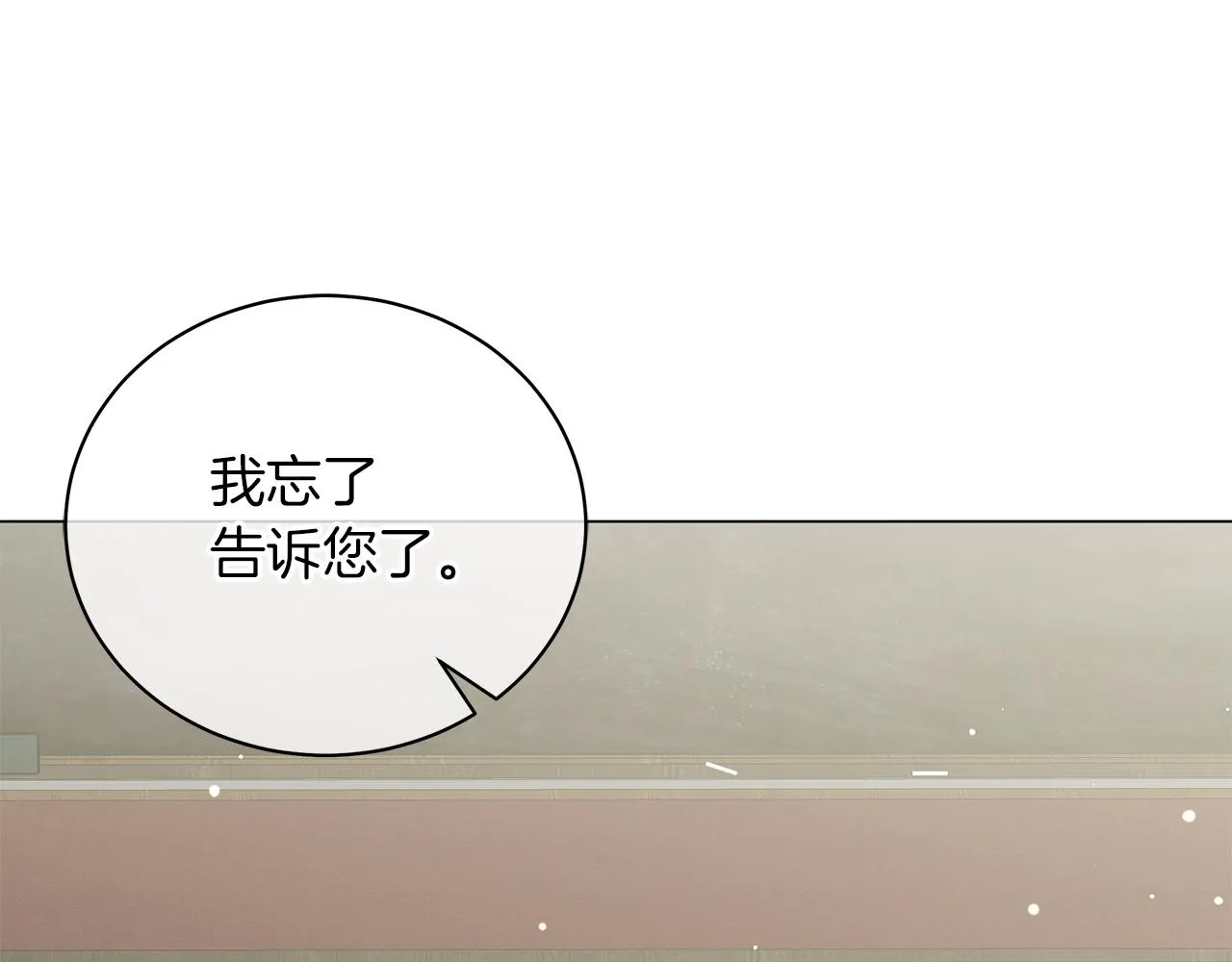 第47话 竞争者 第100页