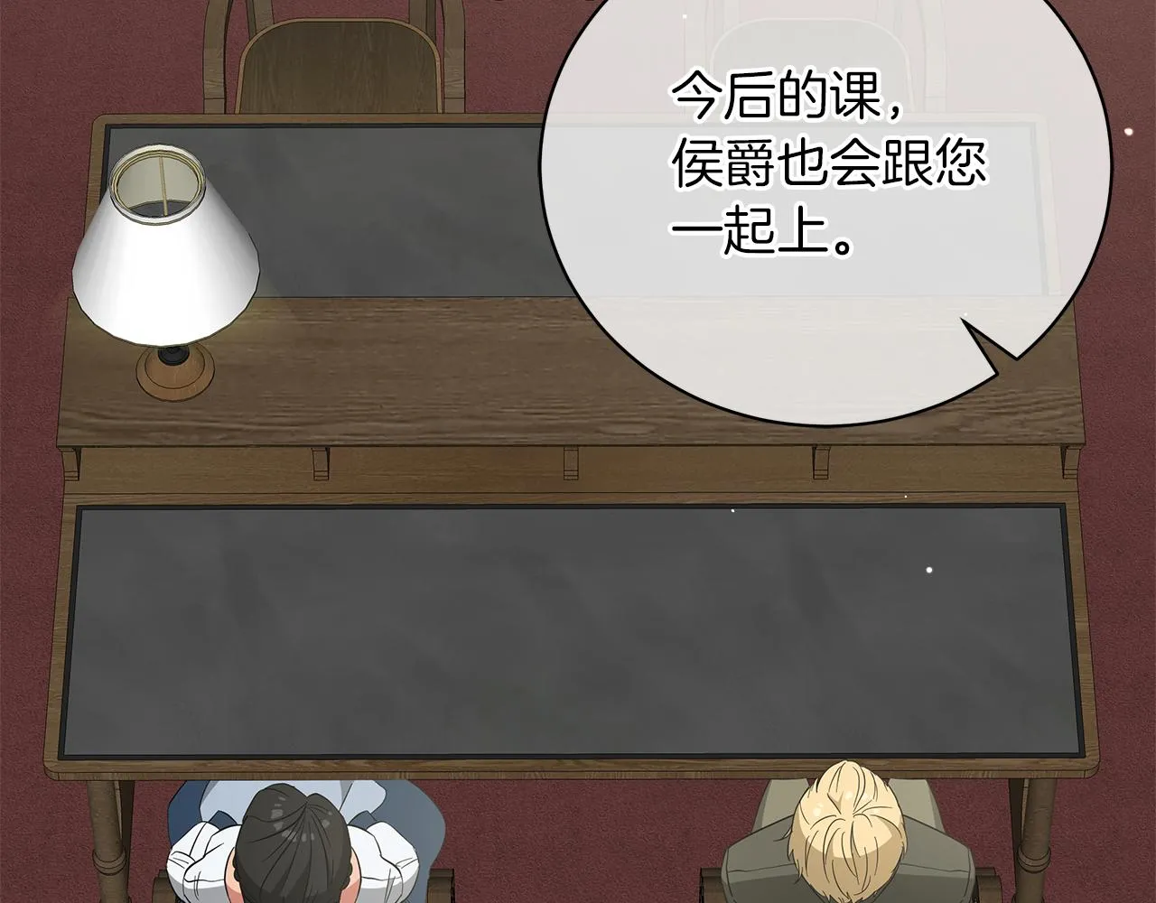 第47话 竞争者 第102页