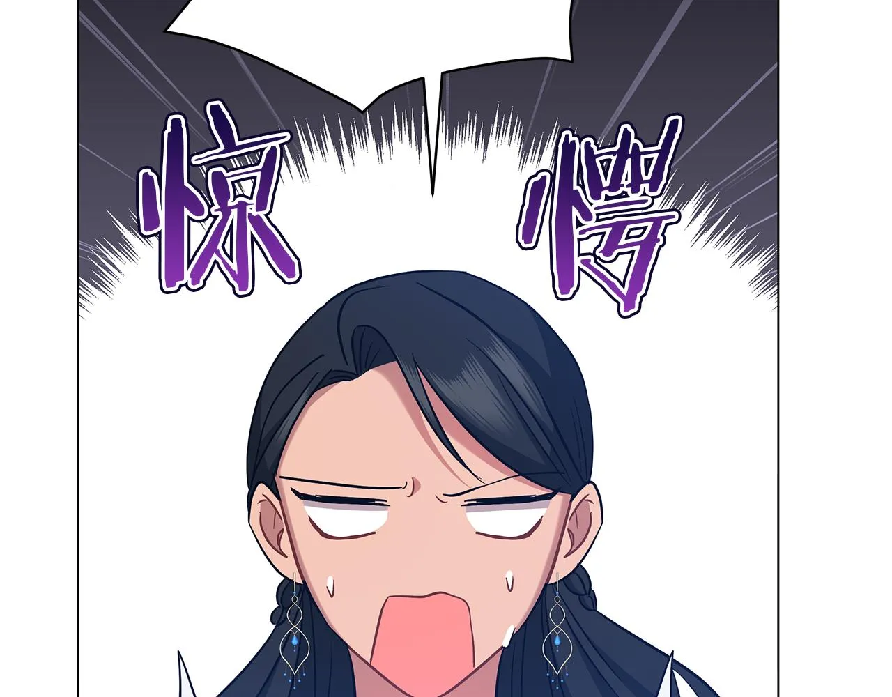 第47话 竞争者 第105页