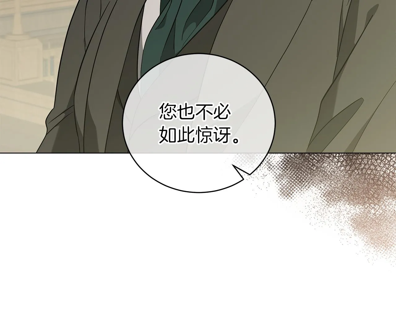 第47话 竞争者 第109页