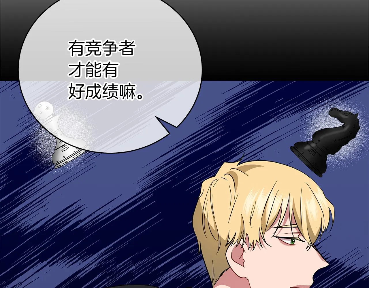 第47话 竞争者 第112页